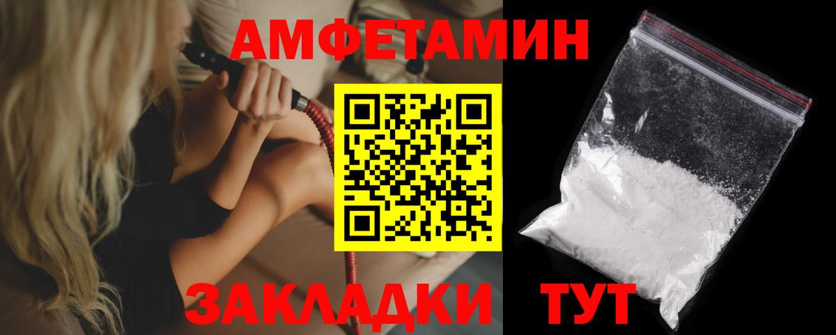 АМФЕТАМИН  АМФ  Вход с VPN  Ялта  Amphetamine 97% 