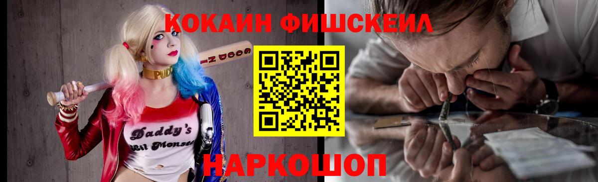 COCAIN Колумбийский  Вход с VPN  где купить наркоту  Cocaine Эквадор  Ялта 