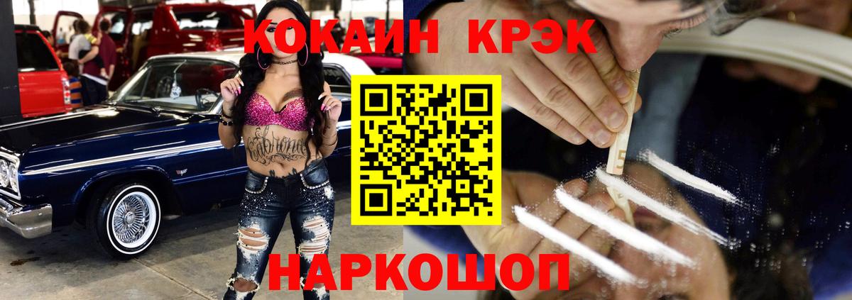 COCAIN FishScale Ялта
