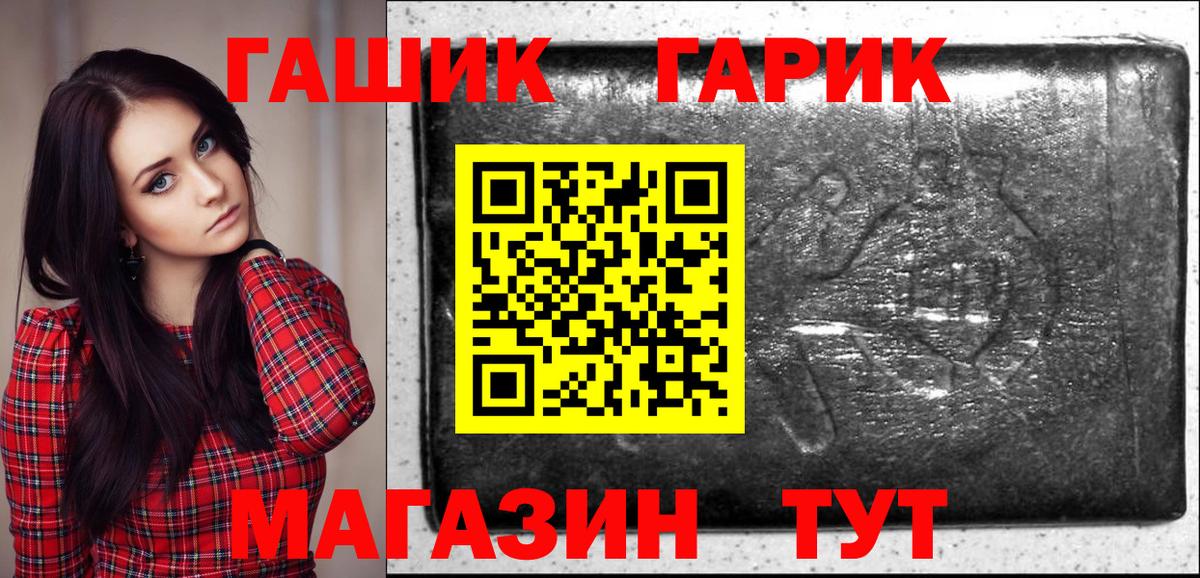 Ялта  купить наркоту  Вход с VPN  ГАШ ice o lator  Гашиш ice o lator 