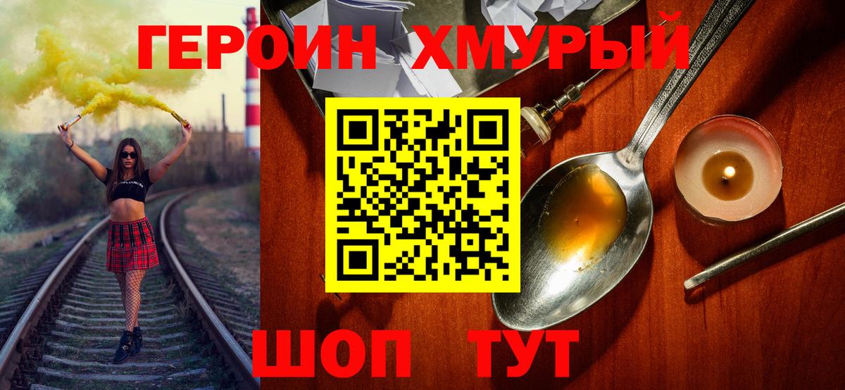 Ялта  ГЕРОИН VHQ  Вход с VPN 
