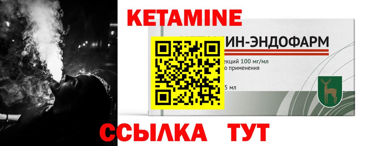 Ялта  darknet телеграм  Вход с VPN  Кетамин VHQ 