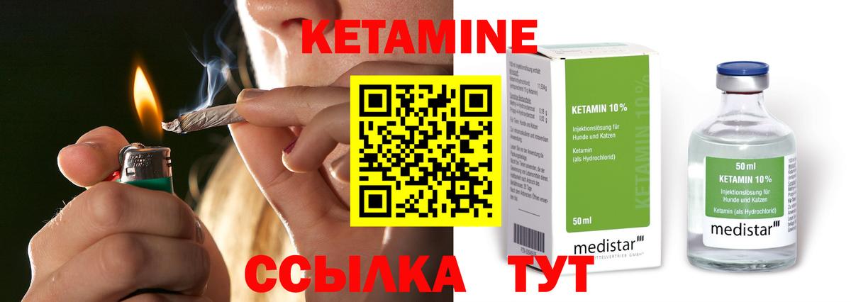 КЕТАМИН VHQ Ялта