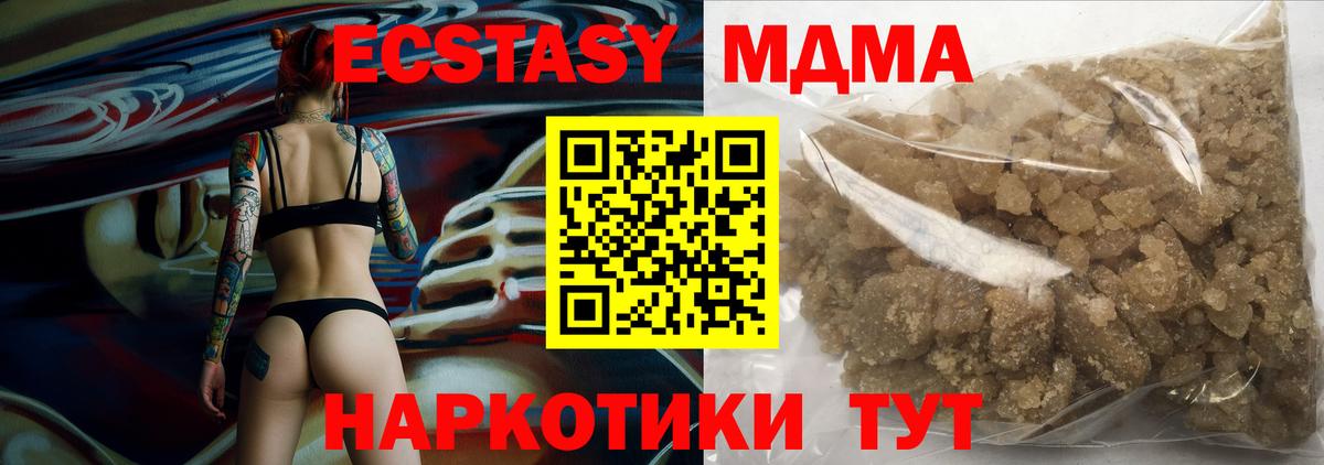 МДМА Molly Ялта