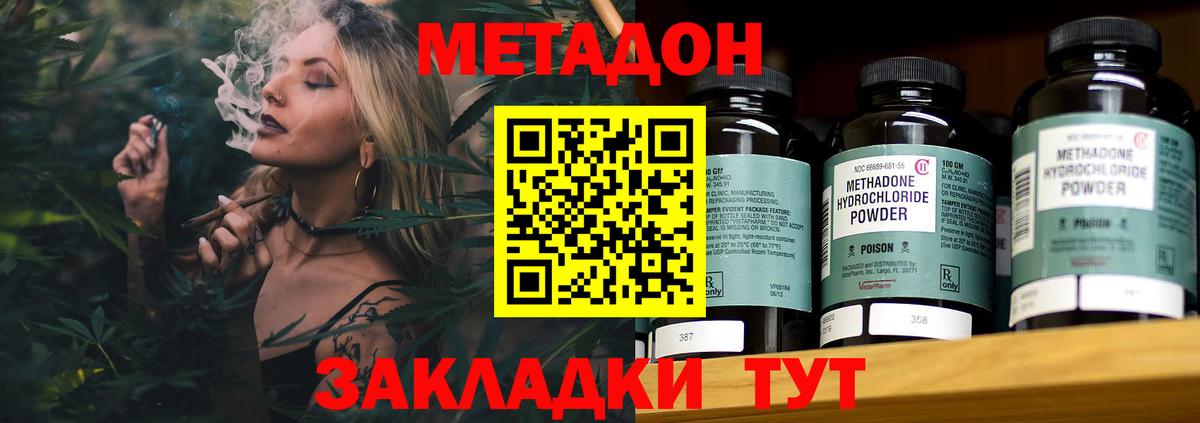 МЕТАДОН белоснежный  Вход с VPN  Ялта  Метадон кристалл 