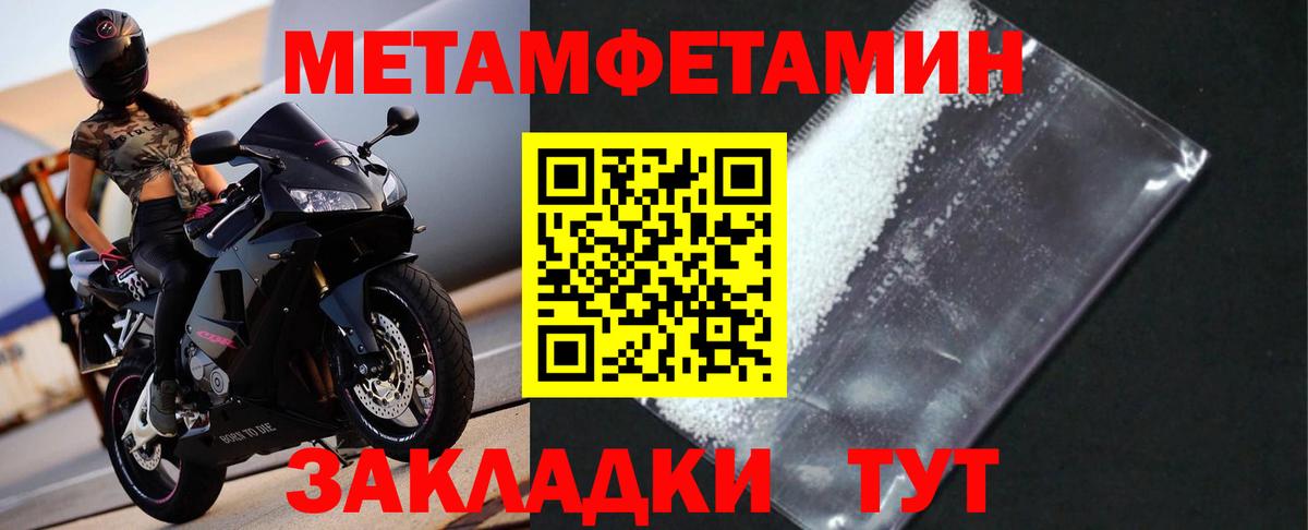 Первитин Декстрометамфетамин 99.9% Ялта
