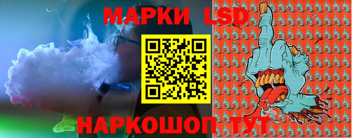 Марки 25I-NBOMe 1,5мг Ялта