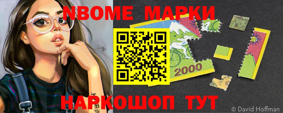 купить  сайты  Марки NBOMe 1,8мг  Вход с VPN  Ялта 