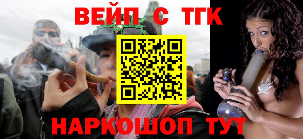 Ялта  Дистиллят ТГК жижа  Вход с VPN 